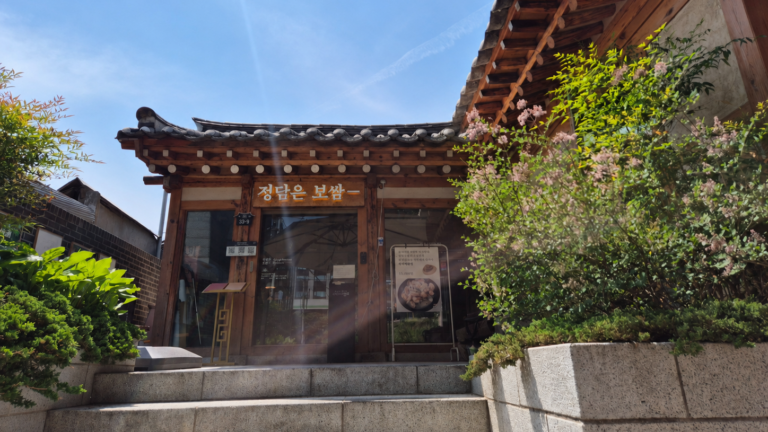 jungdamun bossam bukchon exterior